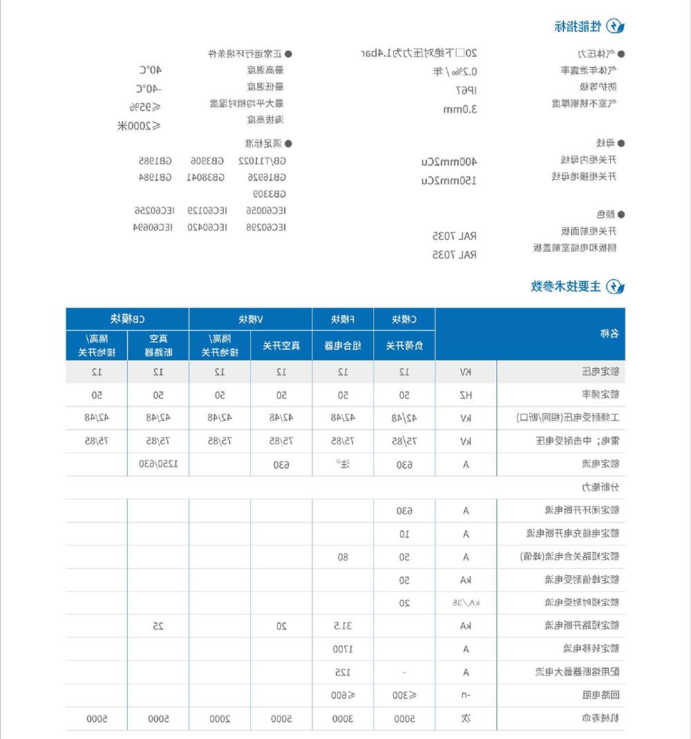 天翔电气产品选型手册-8.jpg